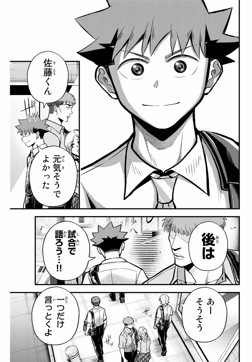 Read IRREGULARS Chapter 39 [High Quality / Full] - Page 11 - nicomanga.com