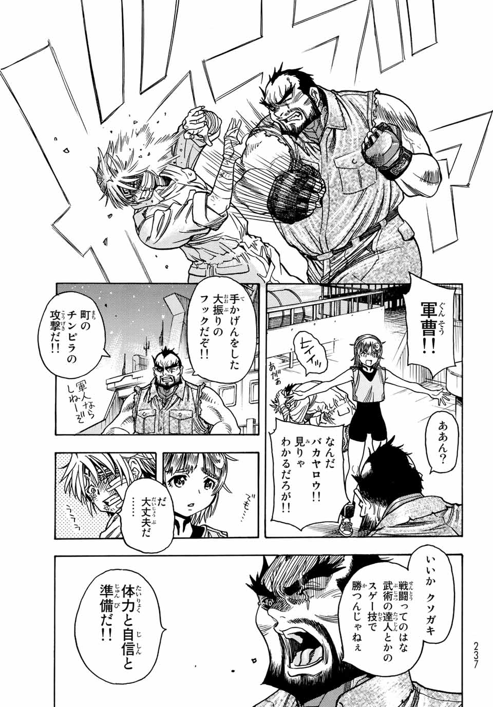 MUGOU NO SYNERGY Chapter 34 page 11 - nihonkuni.com