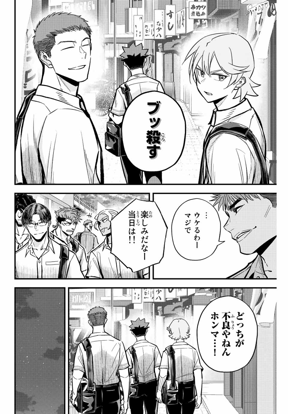 Read IRREGULARS Chapter 39 [High Quality / Full] - Page 12 - nicomanga.com