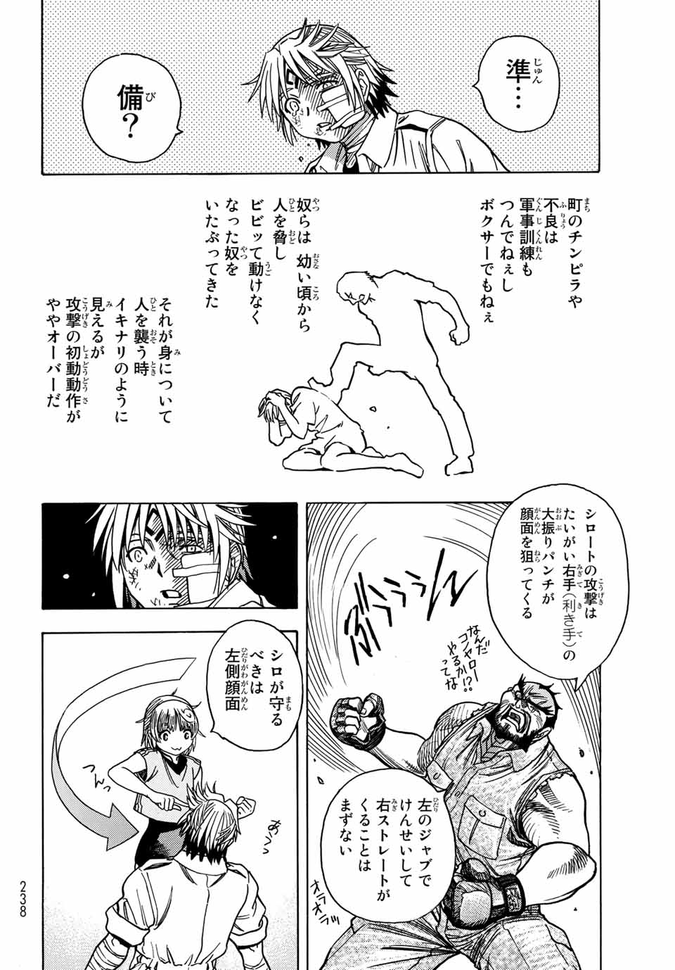 MUGOU NO SYNERGY Chapter 34 page 12 - nihonkuni.com