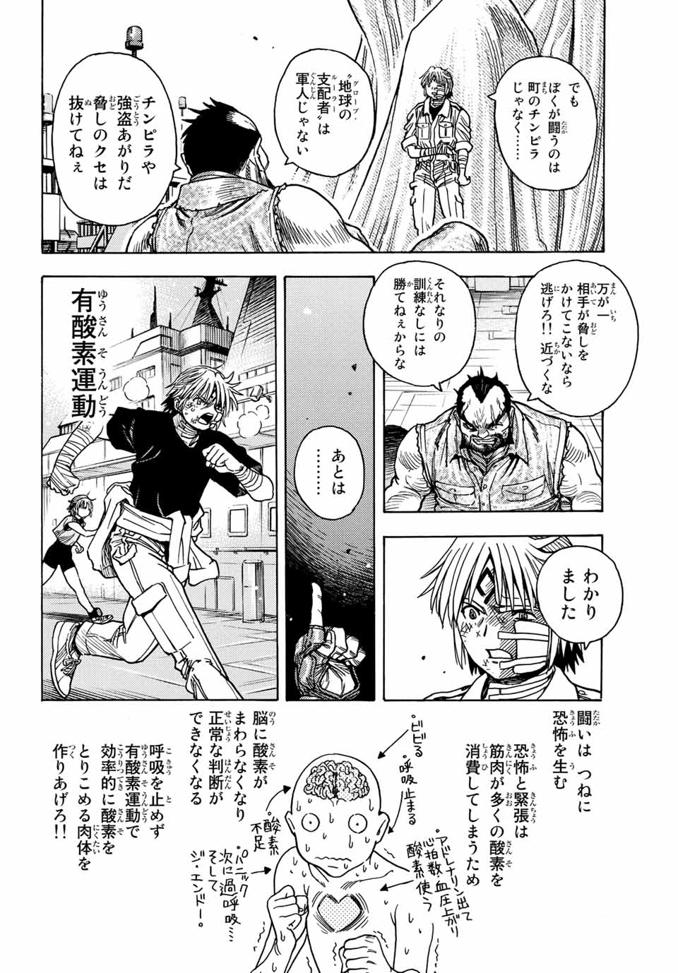 MUGOU NO SYNERGY Chapter 34 page 14 - nihonkuni.com