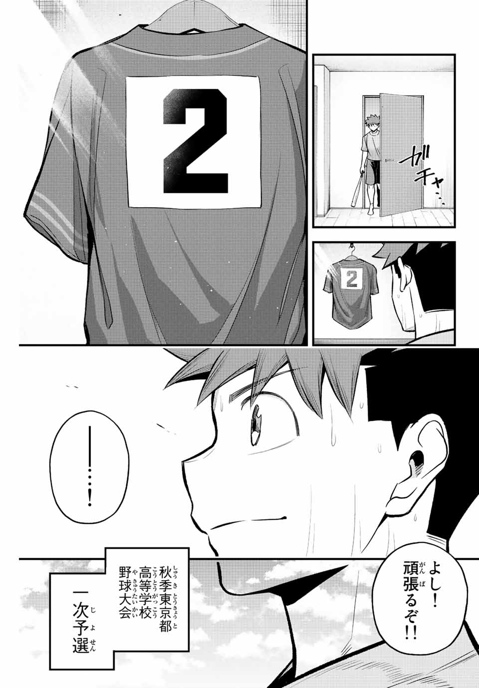 Read IRREGULARS Chapter 39 [High Quality / Full] - Page 15 - nicomanga.com
