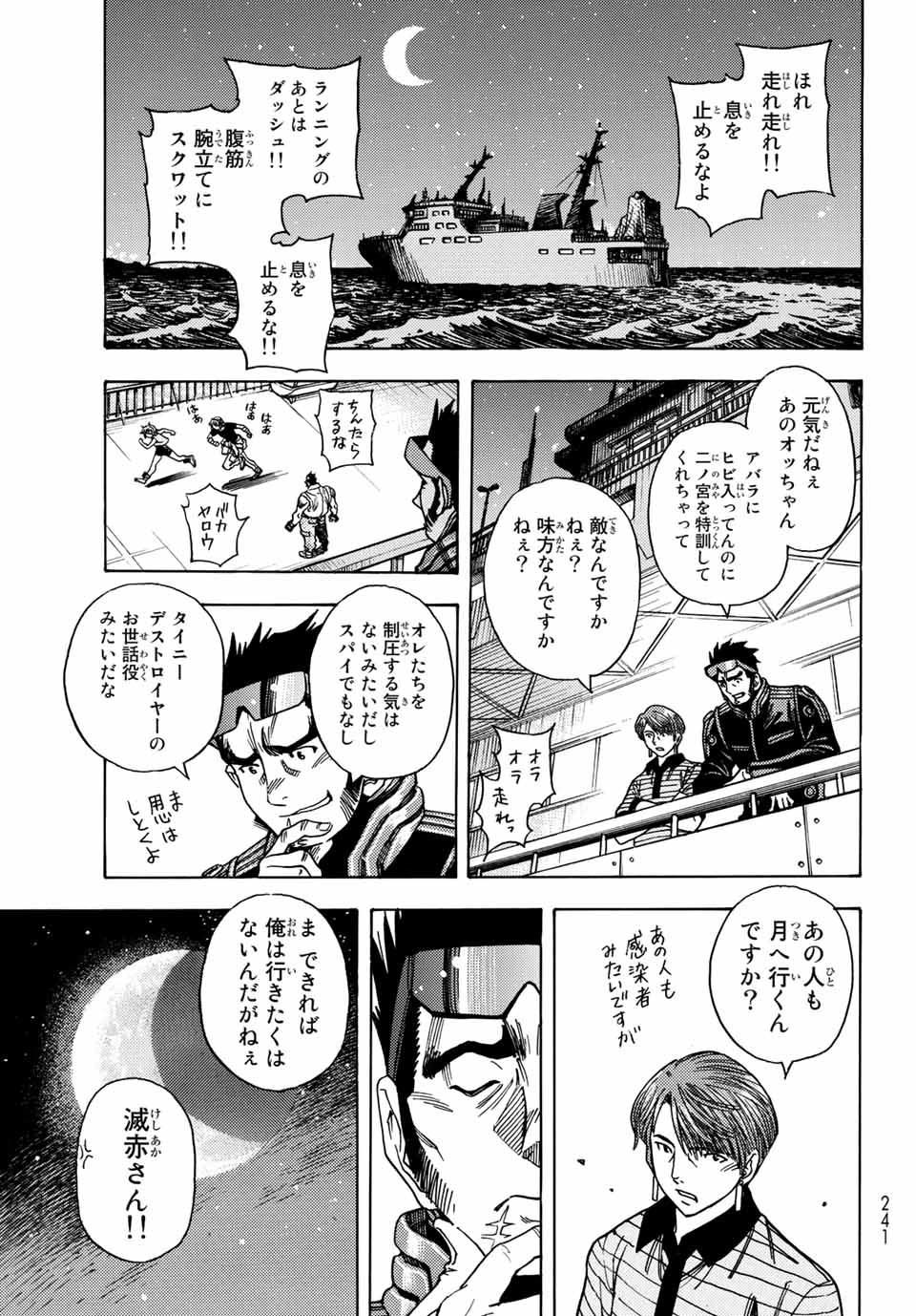 MUGOU NO SYNERGY Chapter 34 page 15 - nihonkuni.com