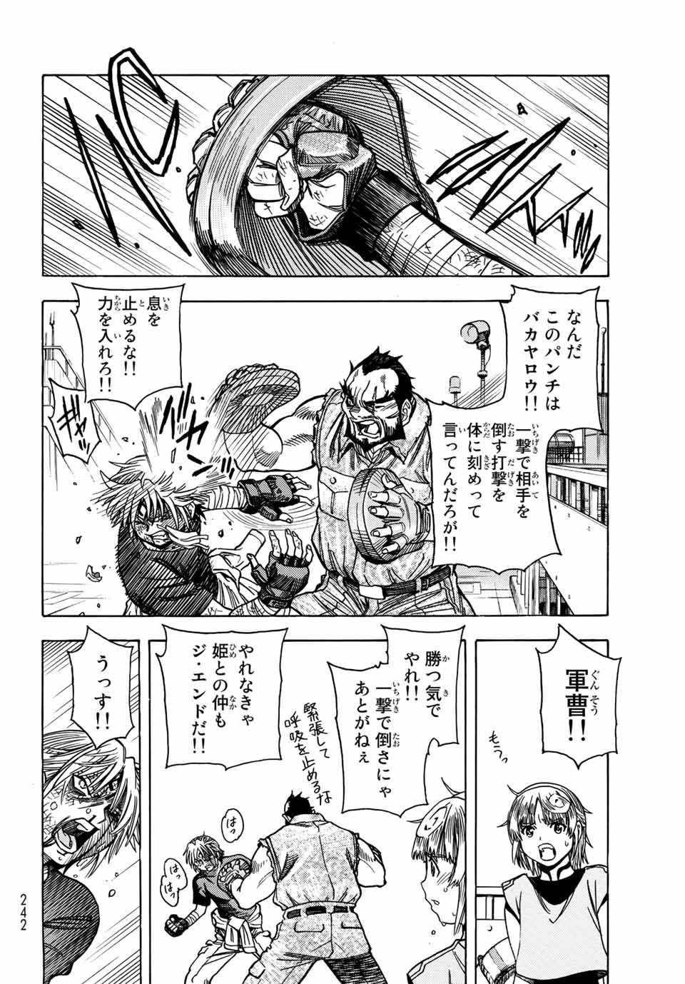 MUGOU NO SYNERGY Chapter 34 page 16 - nihonkuni.com