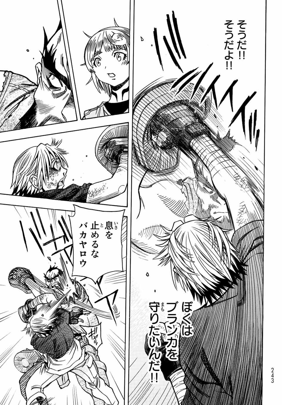MUGOU NO SYNERGY Chapter 34 page 17 - nihonkuni.com