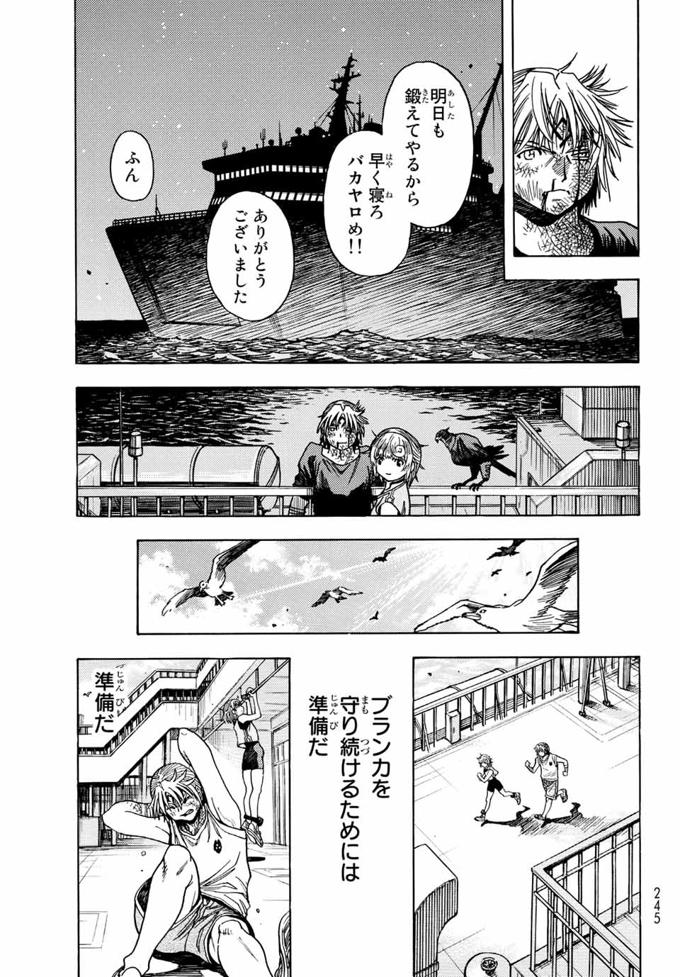MUGOU NO SYNERGY Chapter 34 page 19 - nihonkuni.com