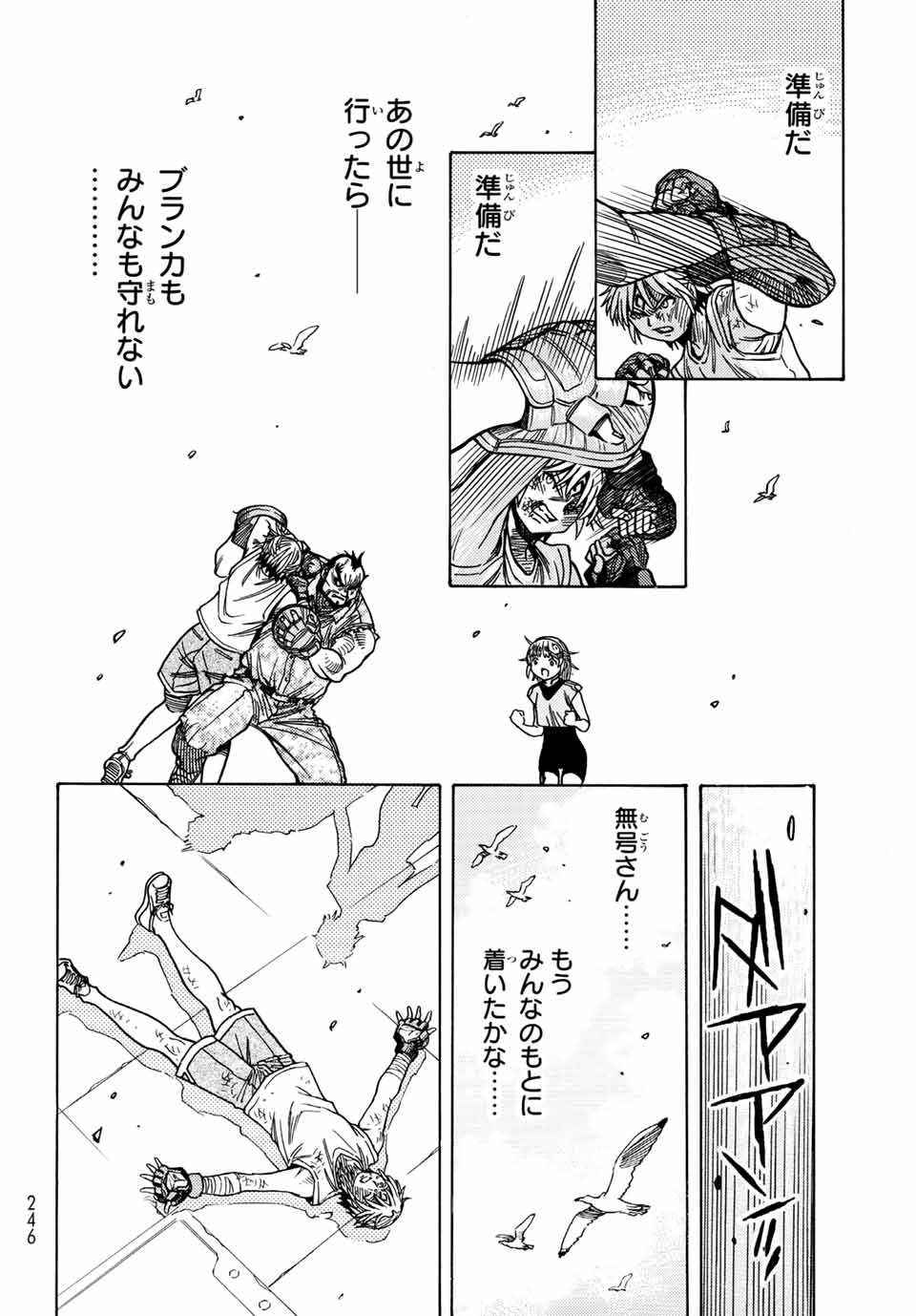 MUGOU NO SYNERGY Chapter 34 page 20 - nihonkuni.com
