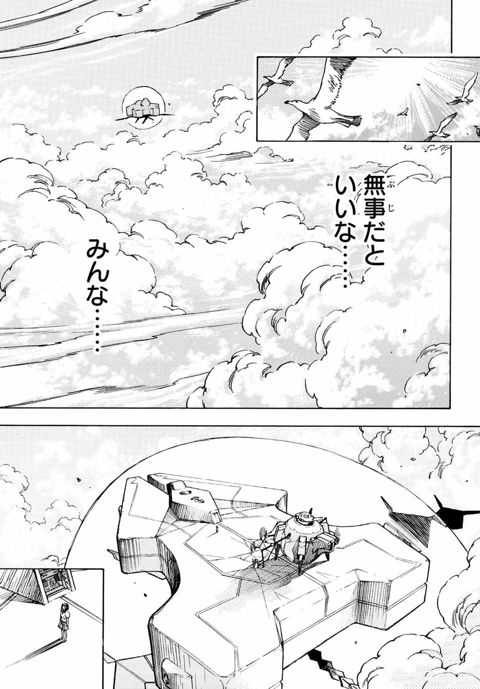 MUGOU NO SYNERGY Chapter 34 page 21 - nihonkuni.com