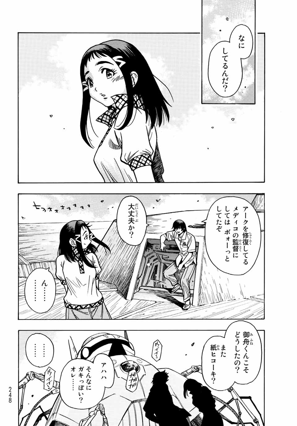 MUGOU NO SYNERGY Chapter 34 page 22 - nihonkuni.com