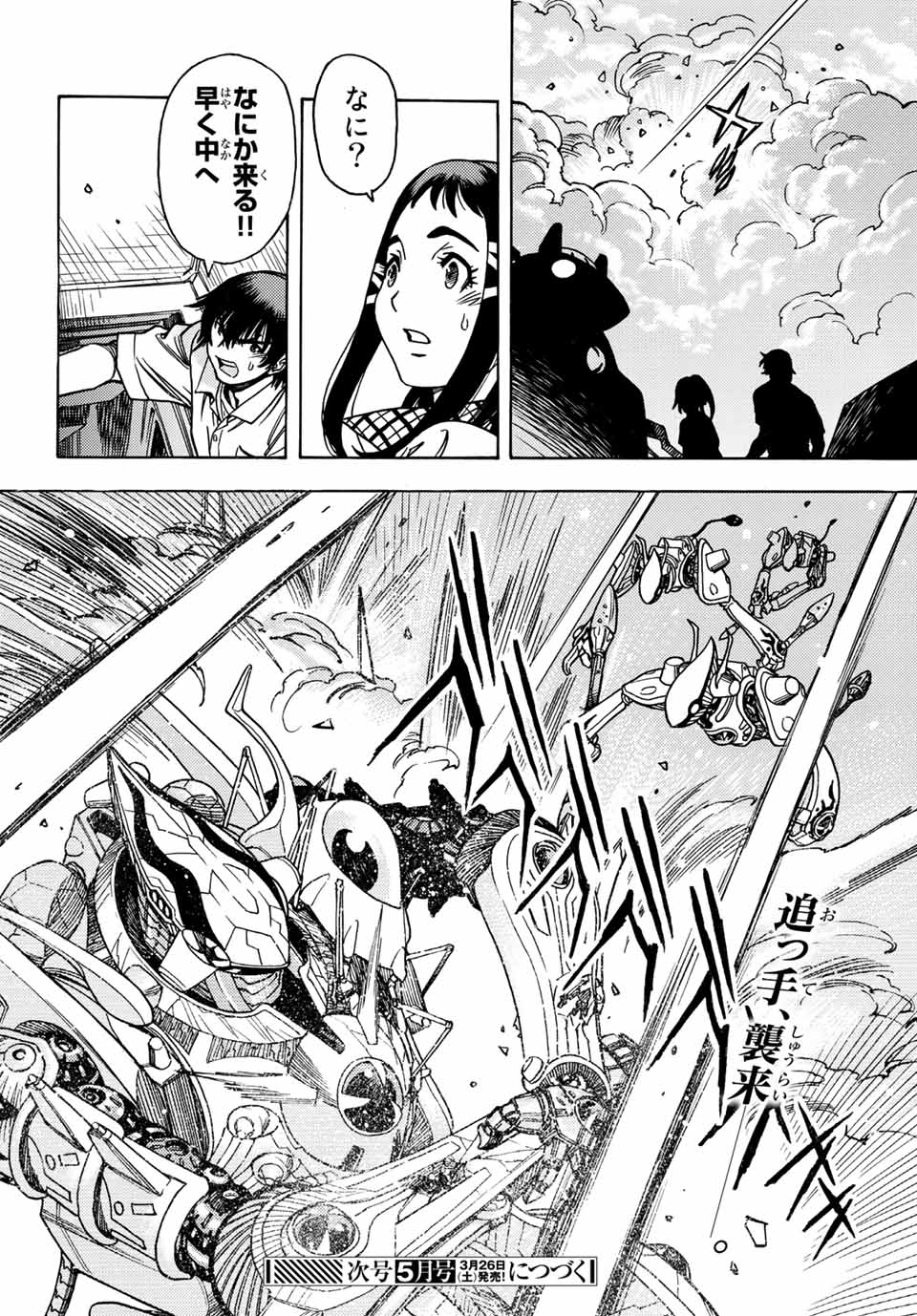 MUGOU NO SYNERGY Chapter 34 page 24 - nihonkuni.com
