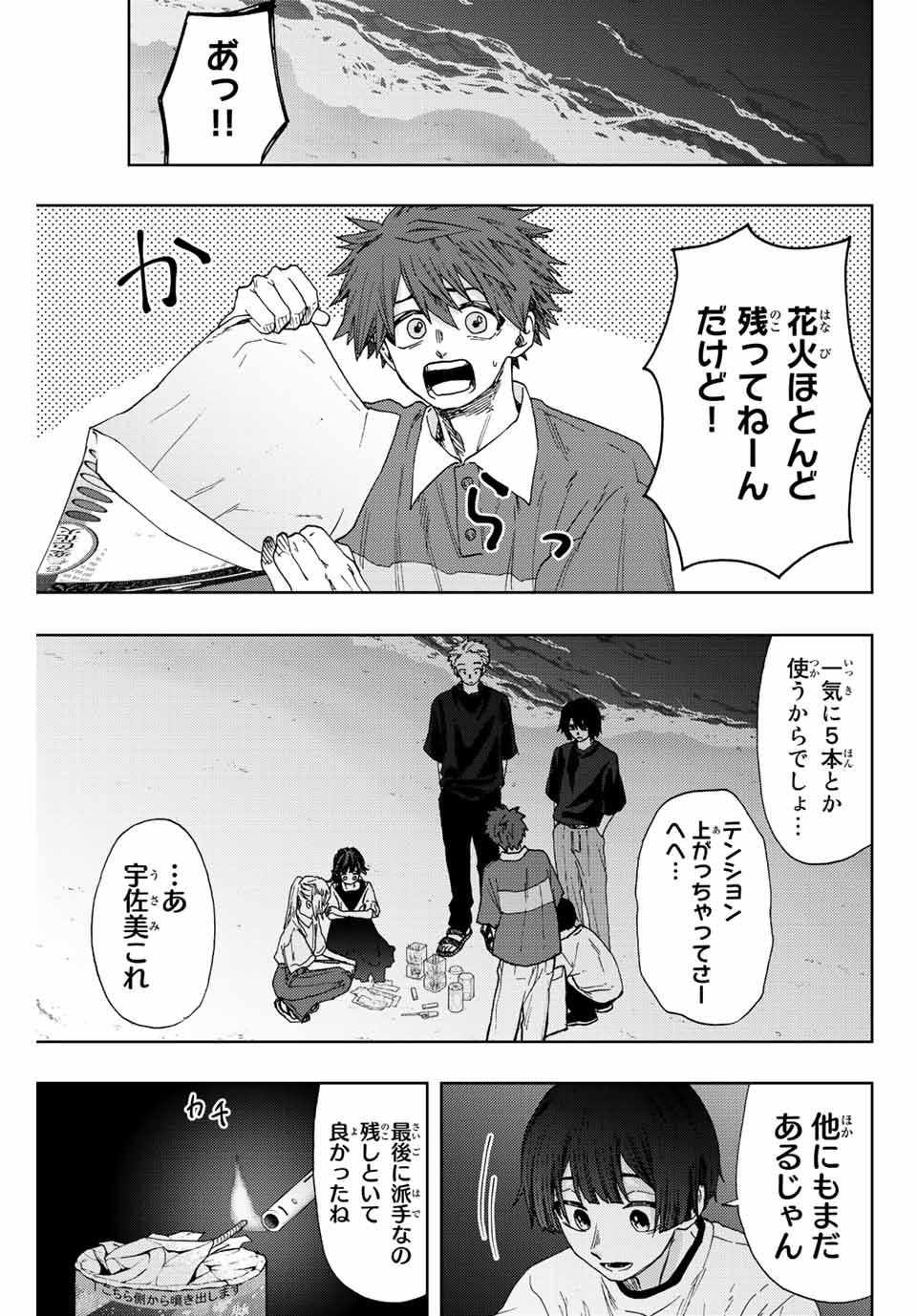 Read KAORU HANA WA RIN TO SAKU Chapter 35 [High Quality / Full] - Page 1 - nicomanga.net