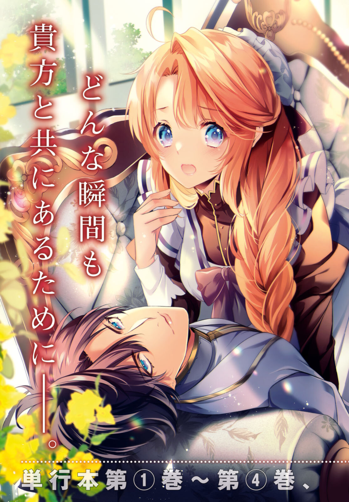 Read RYUKISHI NO OKINIIRI Chapter 31.1 [High Quality / Full] - Page 3 - nicomanga.com