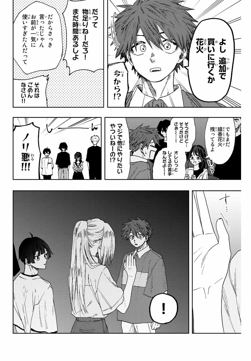 Read KAORU HANA WA RIN TO SAKU Chapter 35 [High Quality / Full] - Page 4 - nicomanga.net