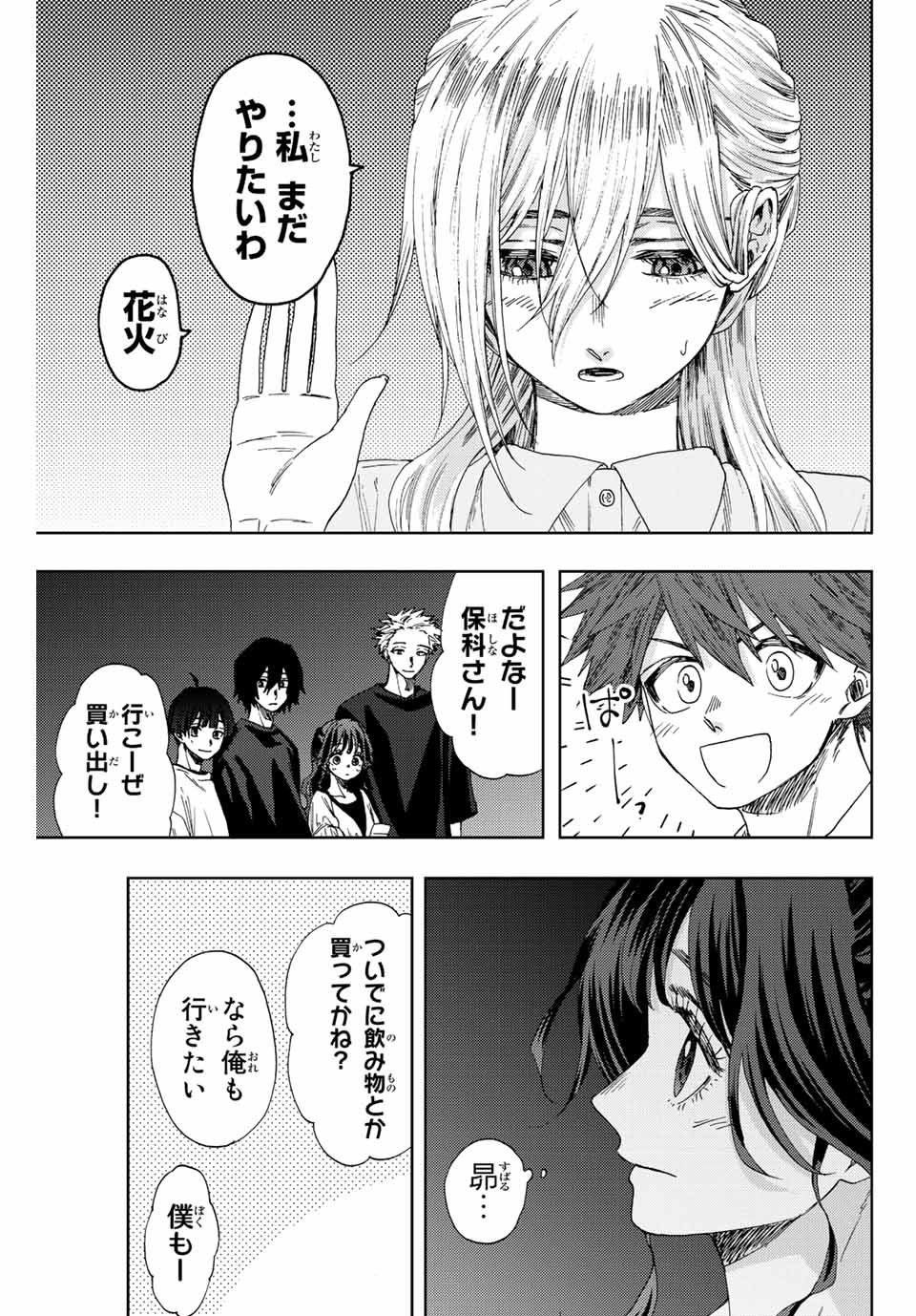 Read KAORU HANA WA RIN TO SAKU Chapter 35 [High Quality / Full] - Page 5 - nicomanga.net