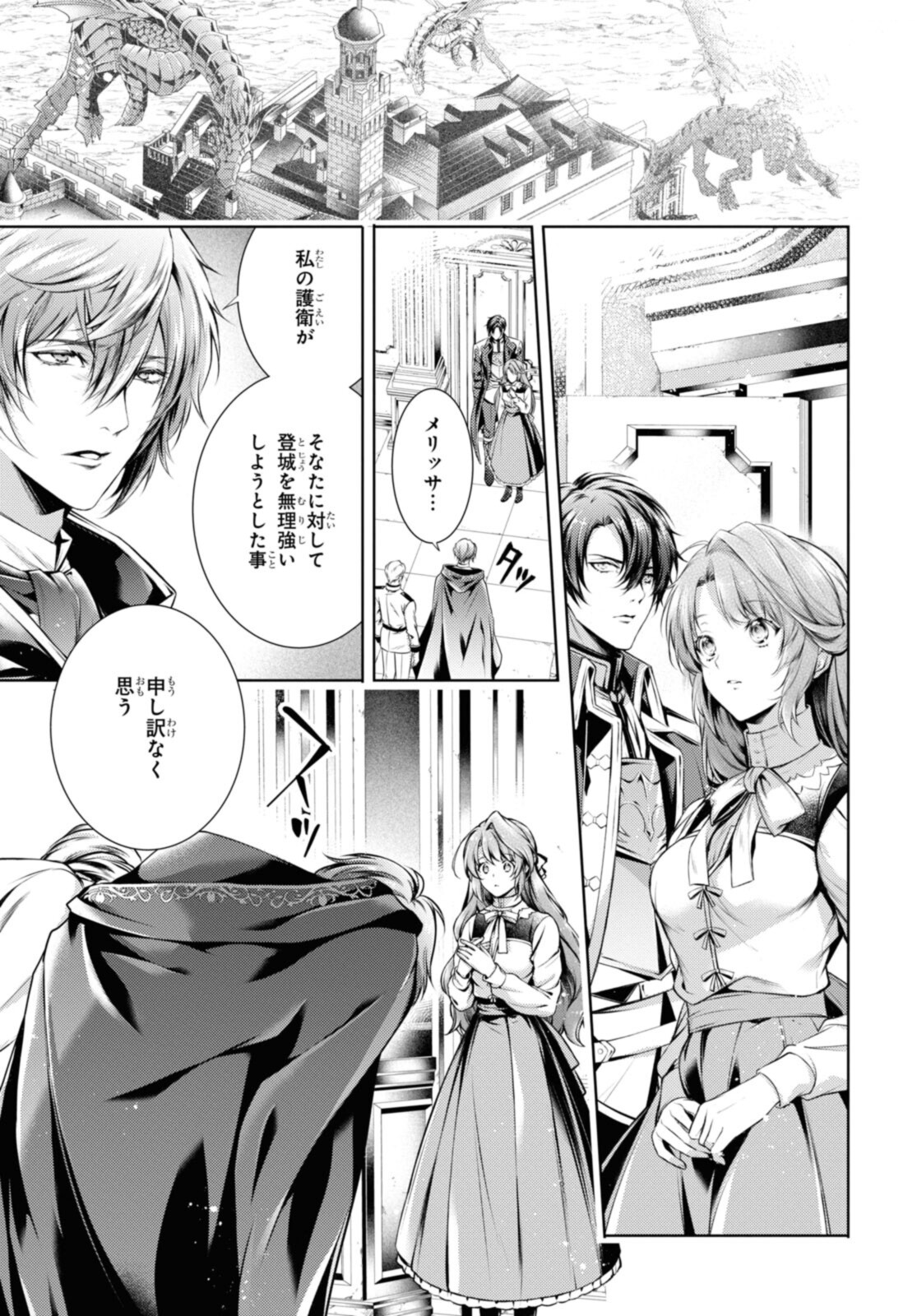 Read RYUKISHI NO OKINIIRI Chapter 31.1 [High Quality / Full] - Page 5 - nicomanga.com