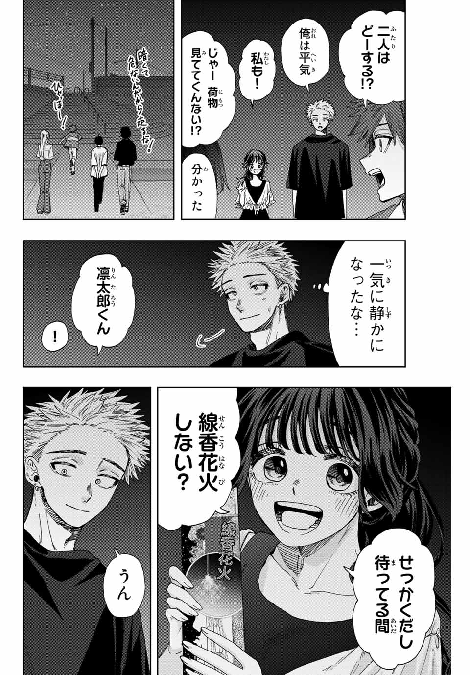 Read KAORU HANA WA RIN TO SAKU Chapter 35 [High Quality / Full] - Page 6 - nicomanga.net