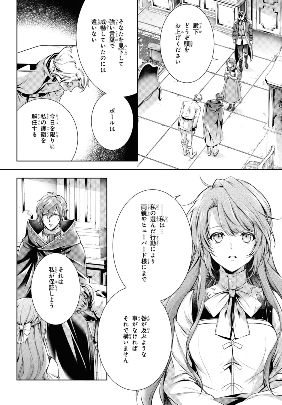 Read RYUKISHI NO OKINIIRI Chapter 31.1 [High Quality / Full] - Page 6 - nicomanga.com