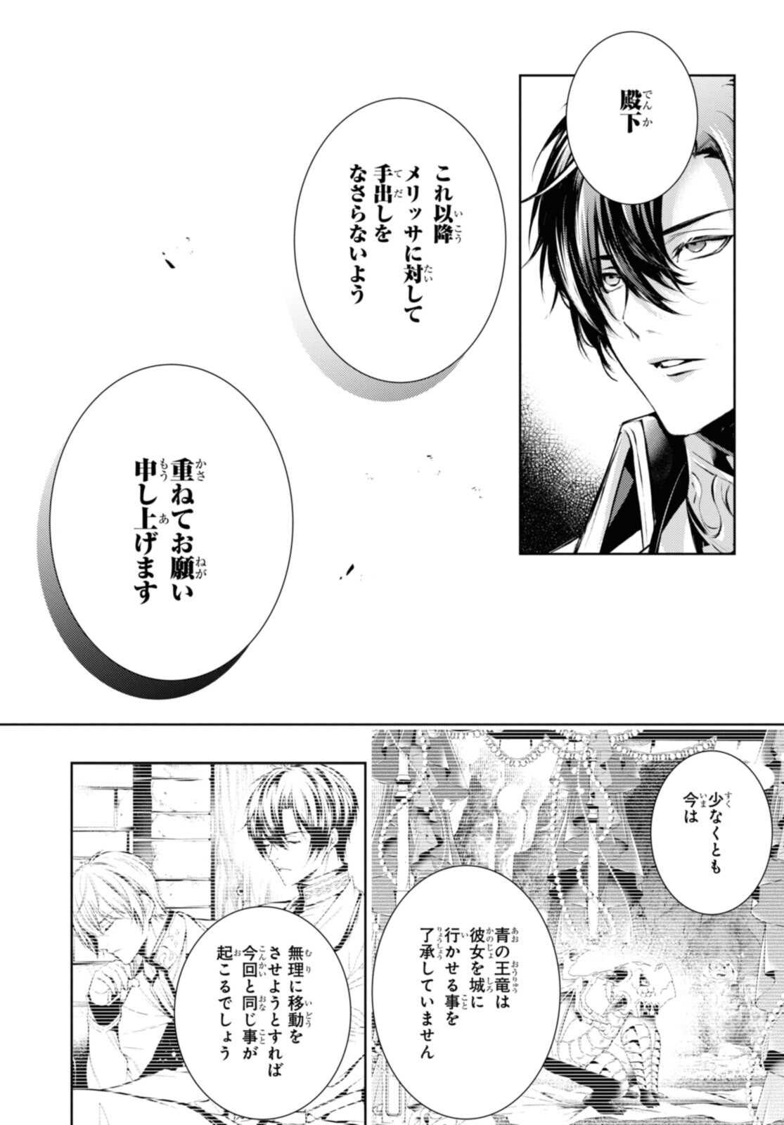 Read RYUKISHI NO OKINIIRI Chapter 31.1 [High Quality / Full] - Page 7 - nicomanga.com