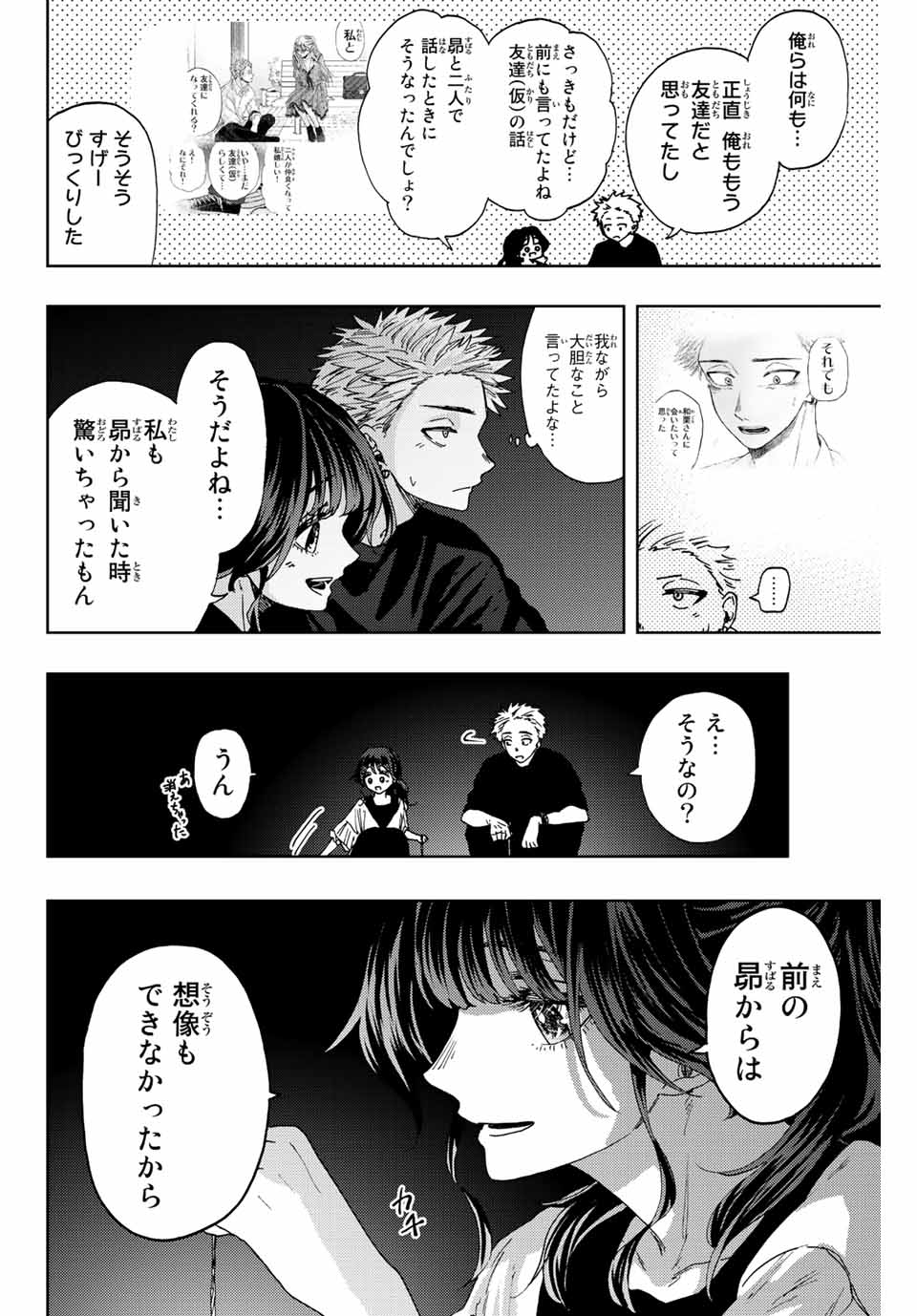 Read KAORU HANA WA RIN TO SAKU Chapter 35 [High Quality / Full] - Page 8 - nicomanga.net