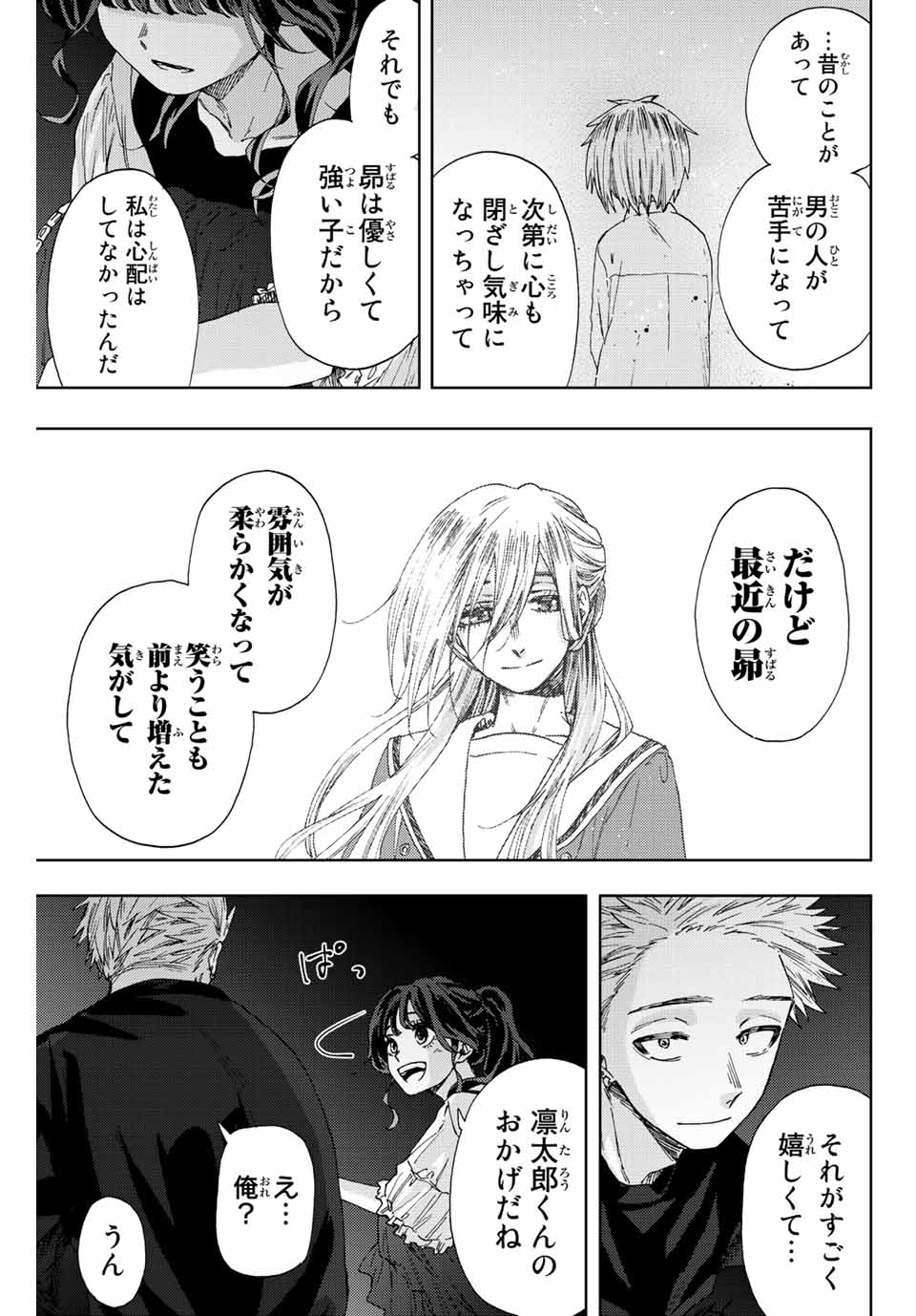 Read KAORU HANA WA RIN TO SAKU Chapter 35 [High Quality / Full] - Page 9 - nicomanga.net