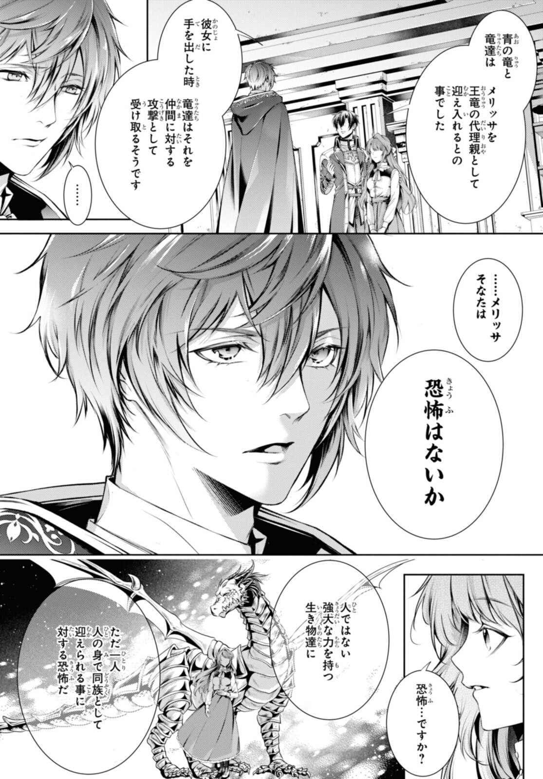 Read RYUKISHI NO OKINIIRI Chapter 31.1 [High Quality / Full] - Page 9 - nicomanga.com