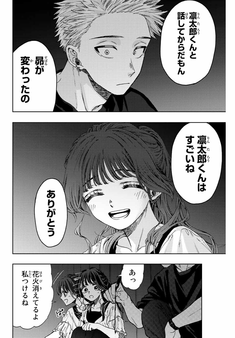Read KAORU HANA WA RIN TO SAKU Chapter 35 [High Quality / Full] - Page 10 - nicomanga.net
