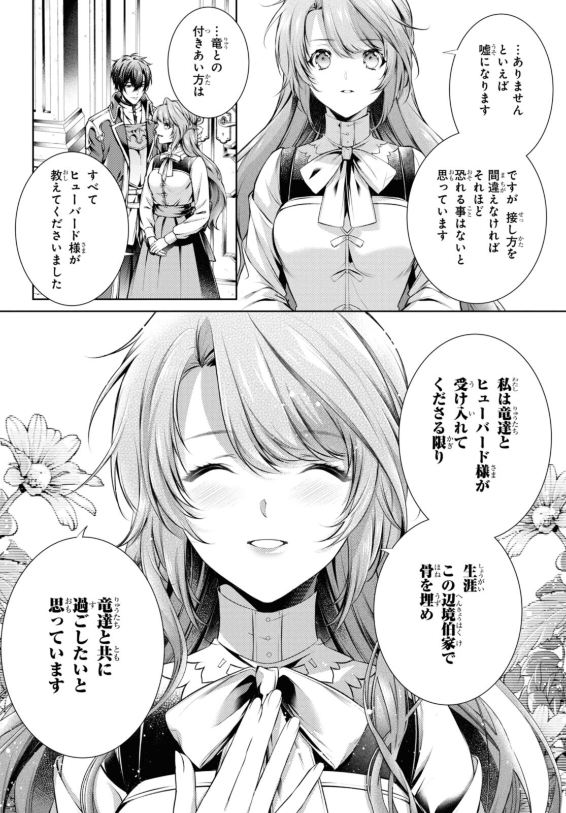 Read RYUKISHI NO OKINIIRI Chapter 31.1 [High Quality / Full] - Page 10 - nicomanga.com