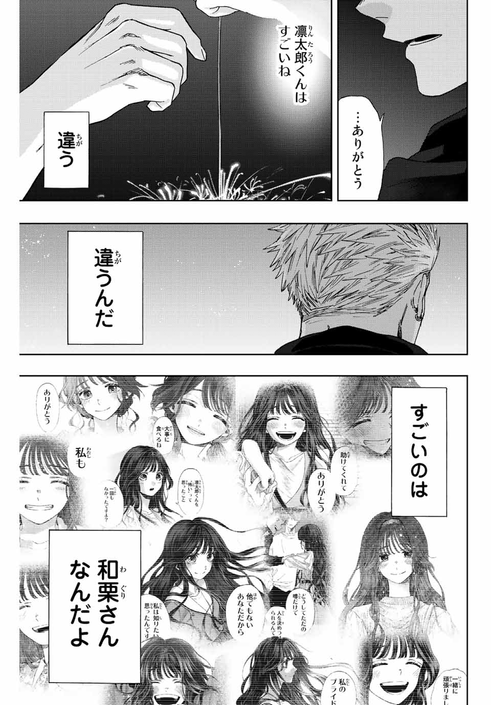 Read KAORU HANA WA RIN TO SAKU Chapter 35 [High Quality / Full] - Page 11 - nicomanga.net