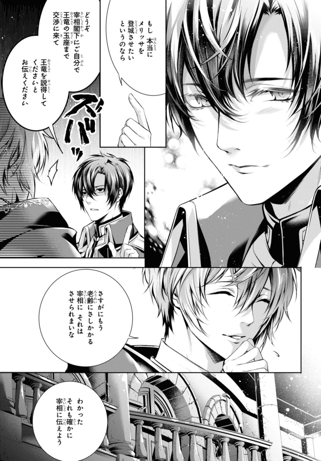 Read RYUKISHI NO OKINIIRI Chapter 31.1 [High Quality / Full] - Page 11 - nicomanga.com