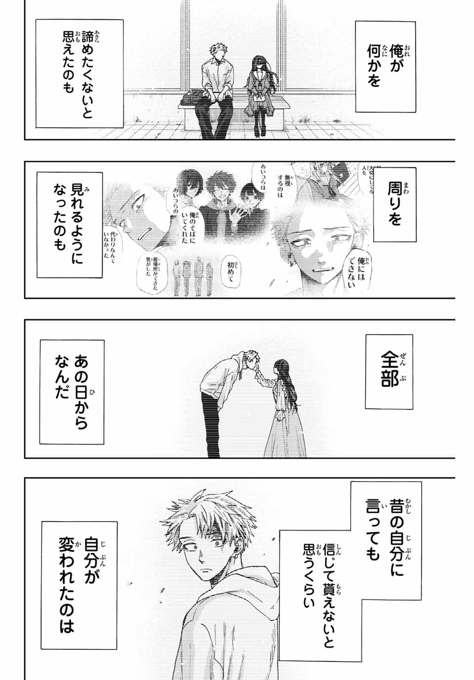 Read KAORU HANA WA RIN TO SAKU Chapter 35 [High Quality / Full] - Page 12 - nicomanga.net