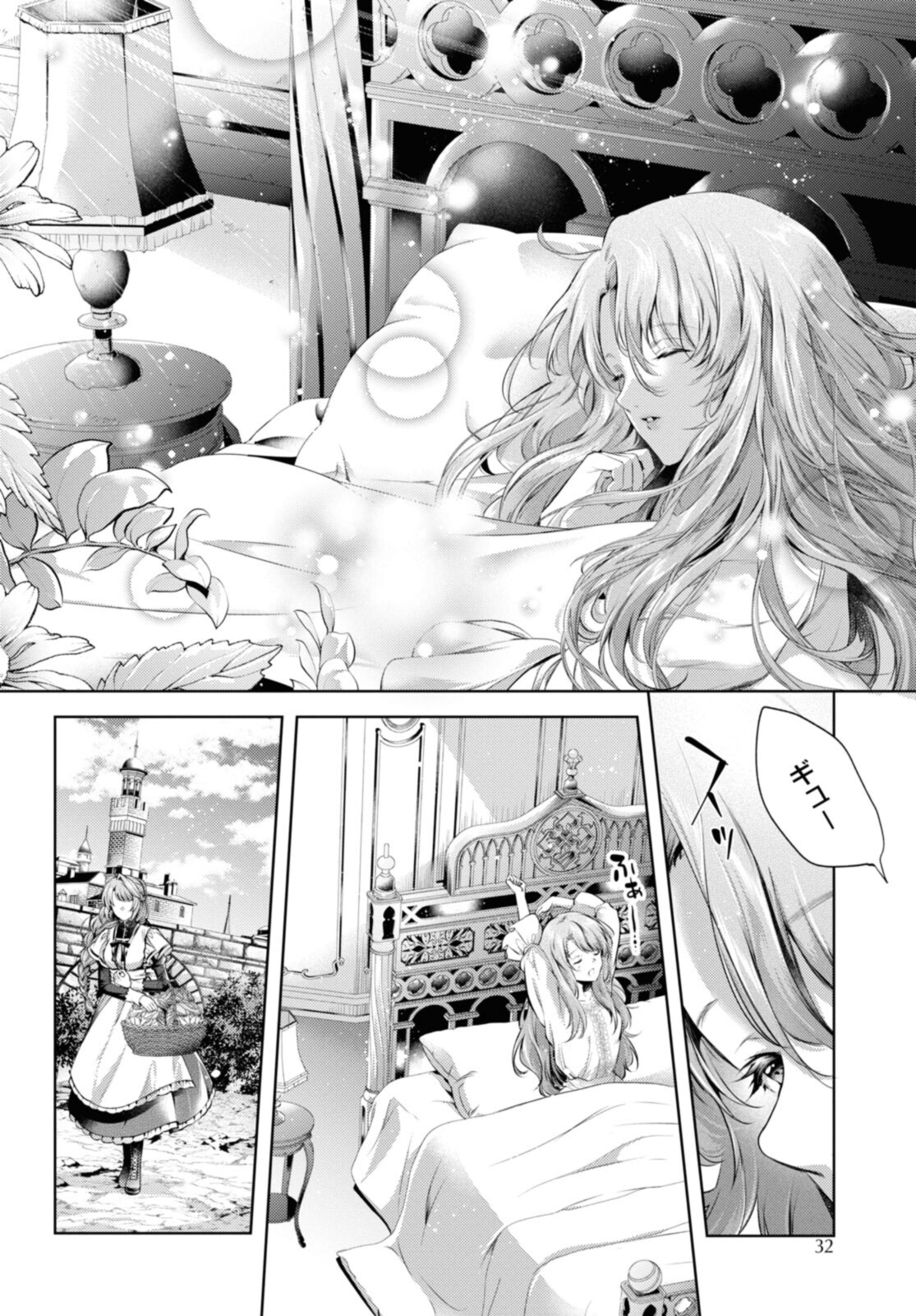Read RYUKISHI NO OKINIIRI Chapter 31.1 [High Quality / Full] - Page 12 - nicomanga.com