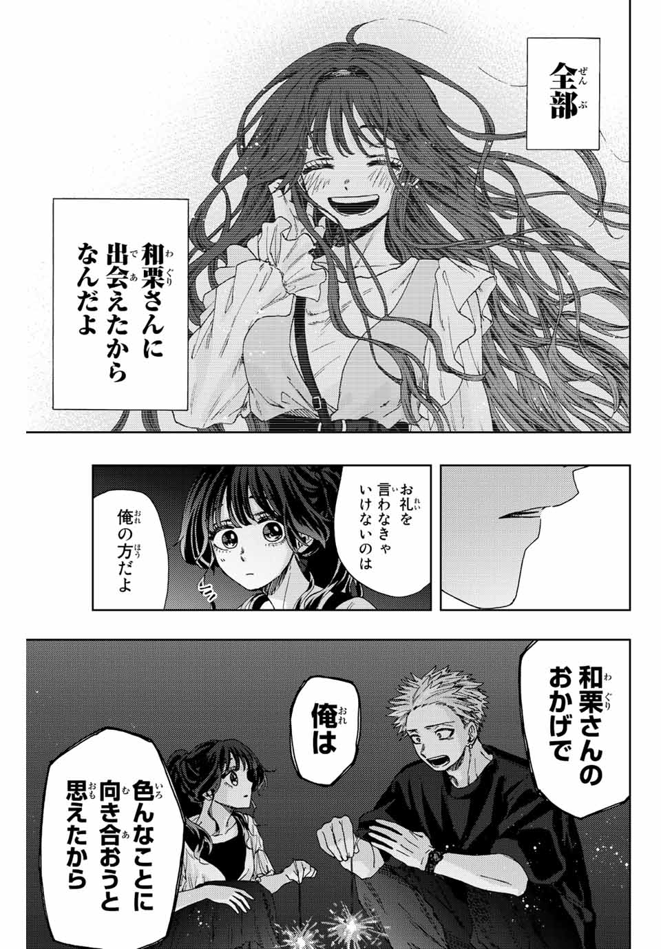 Read KAORU HANA WA RIN TO SAKU Chapter 35 [High Quality / Full] - Page 13 - nicomanga.net