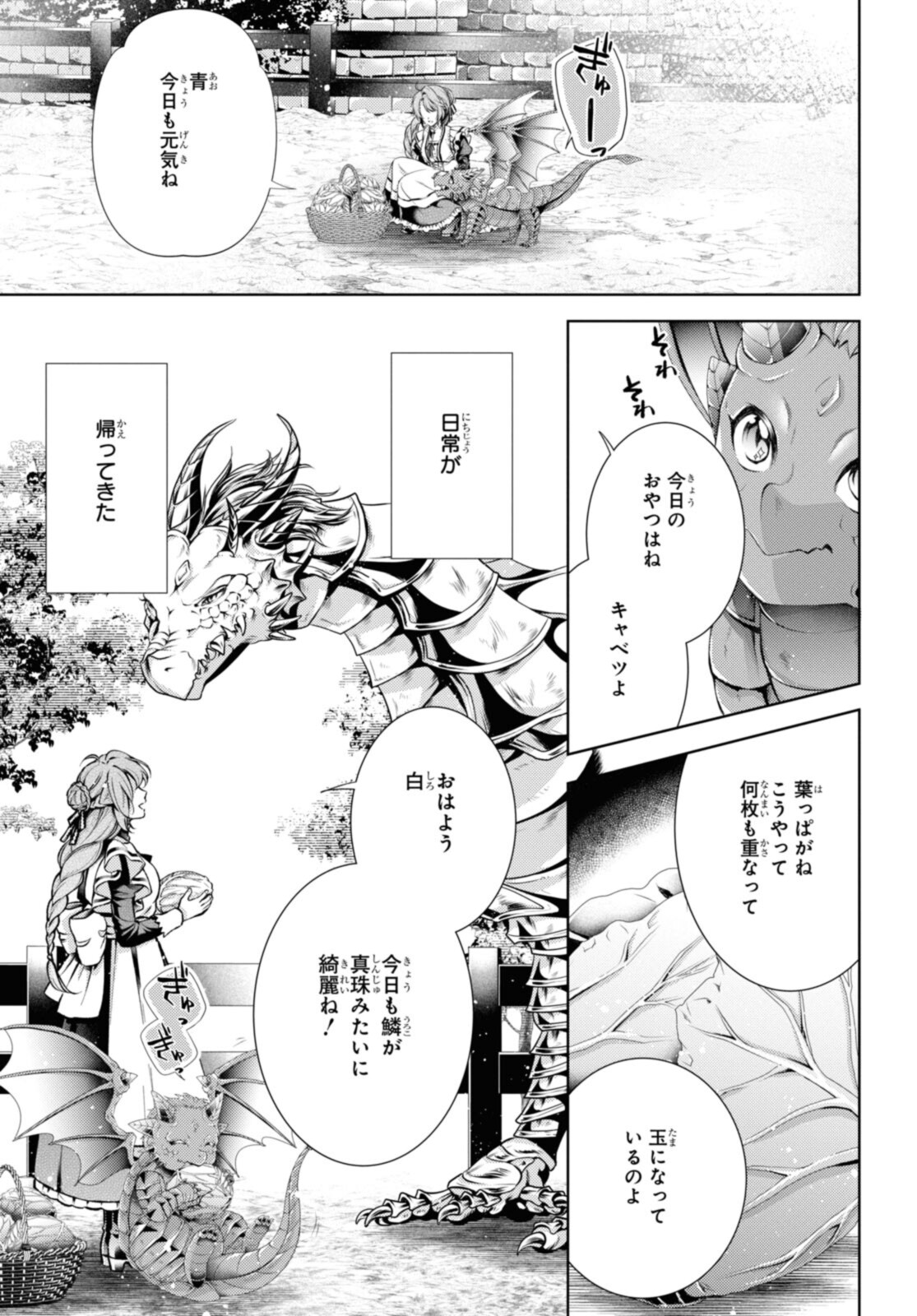 Read RYUKISHI NO OKINIIRI Chapter 31.1 [High Quality / Full] - Page 13 - nicomanga.com