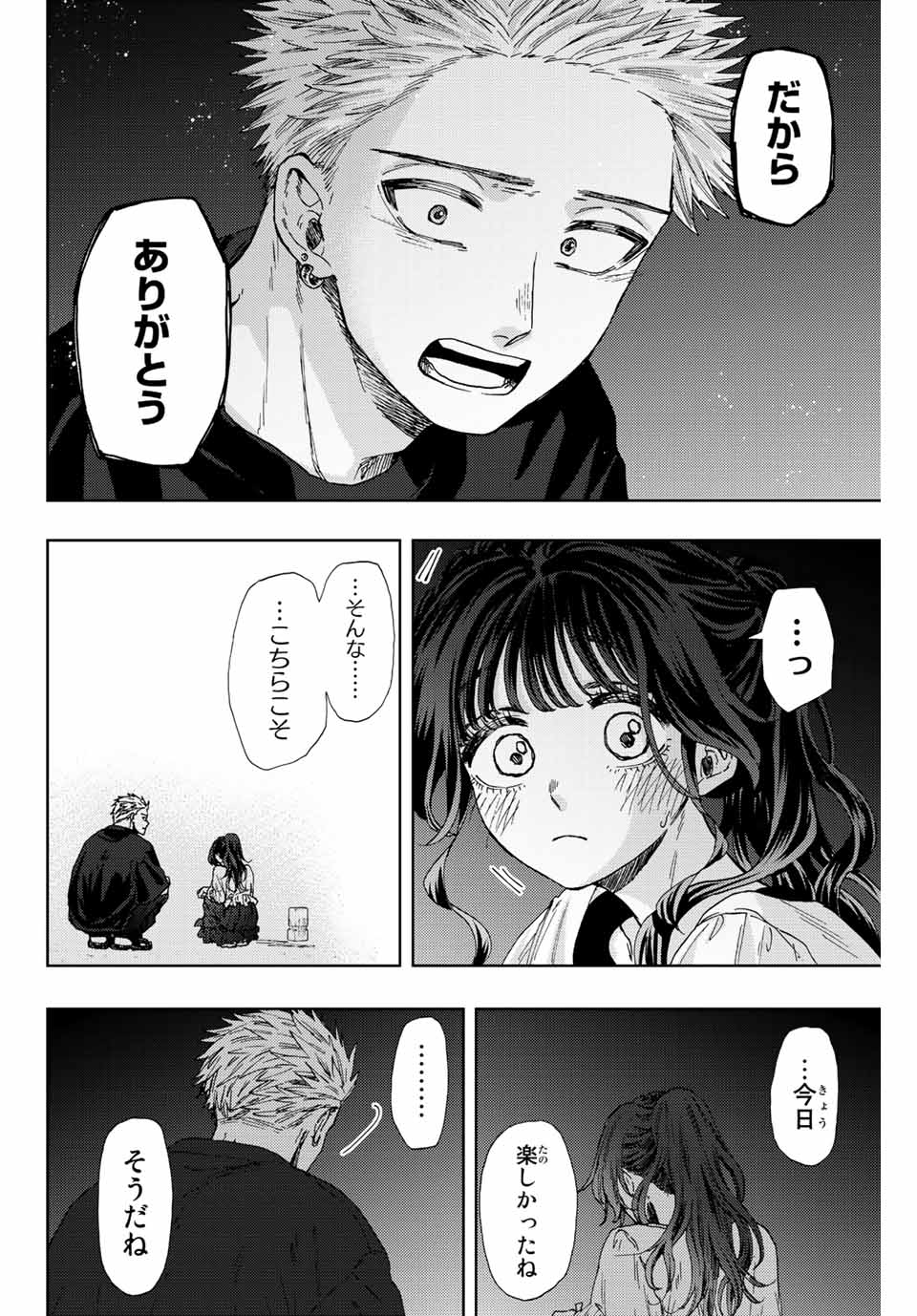Read KAORU HANA WA RIN TO SAKU Chapter 35 [High Quality / Full] - Page 14 - nicomanga.net