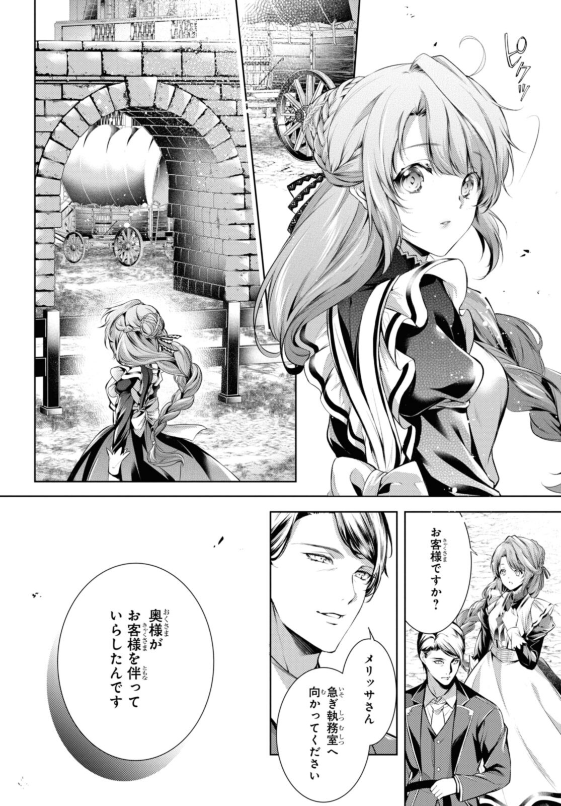 Read RYUKISHI NO OKINIIRI Chapter 31.1 [High Quality / Full] - Page 14 - nicomanga.com