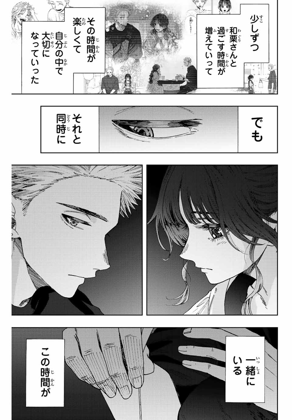 Read KAORU HANA WA RIN TO SAKU Chapter 35 [High Quality / Full] - Page 15 - nicomanga.net