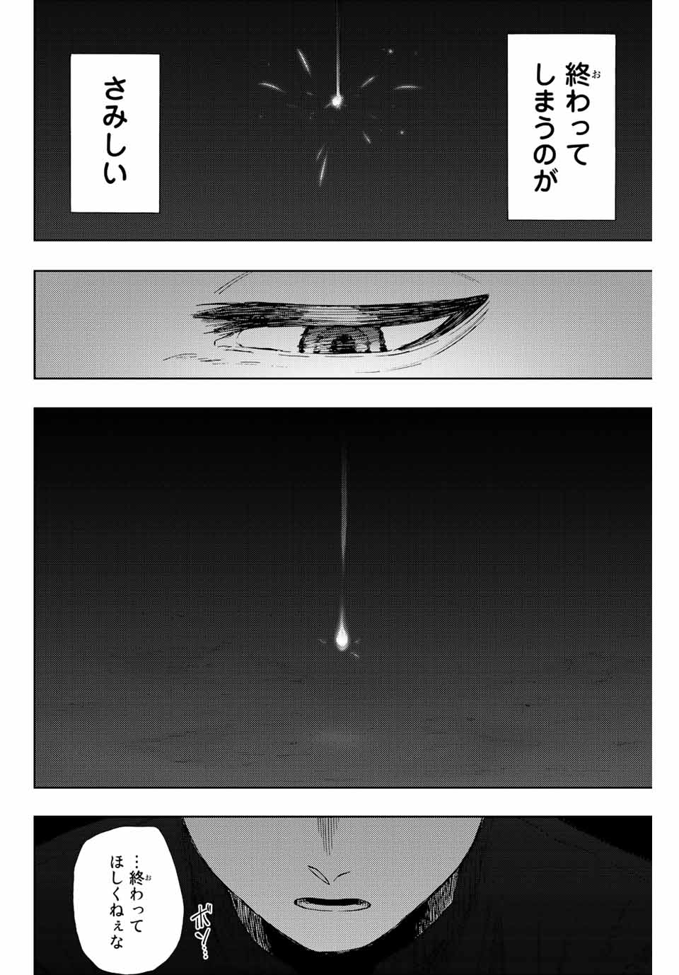 Read KAORU HANA WA RIN TO SAKU Chapter 35 [High Quality / Full] - Page 16 - nicomanga.net