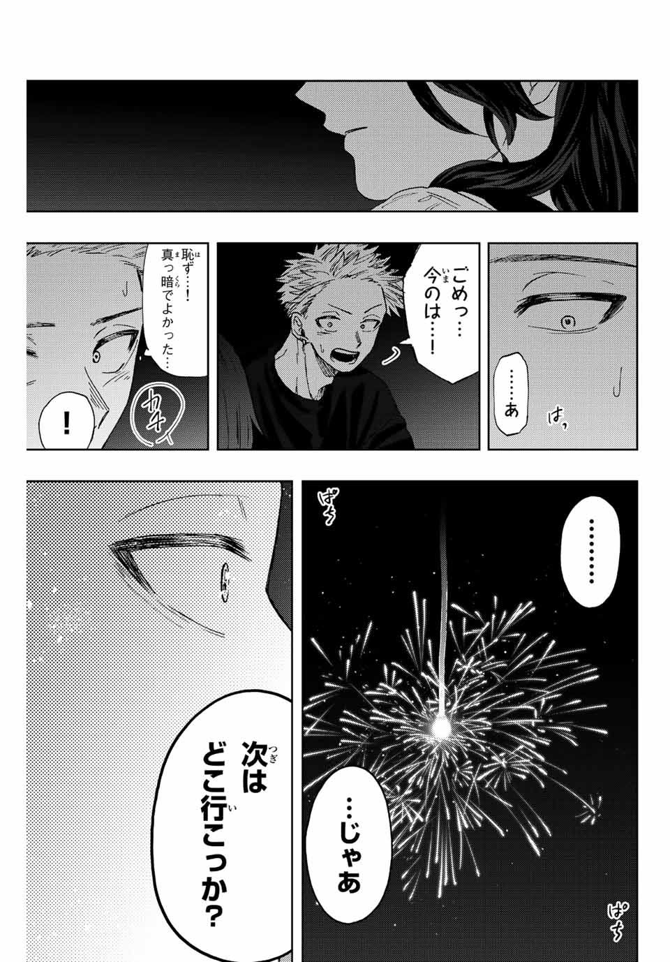 Read KAORU HANA WA RIN TO SAKU Chapter 35 [High Quality / Full] - Page 17 - nicomanga.net