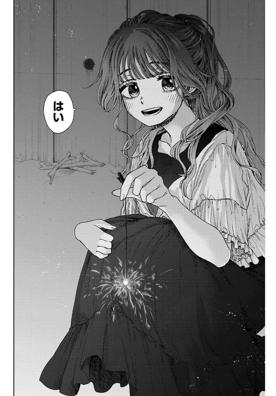 Read KAORU HANA WA RIN TO SAKU Chapter 35 [High Quality / Full] - Page 18 - nicomanga.net