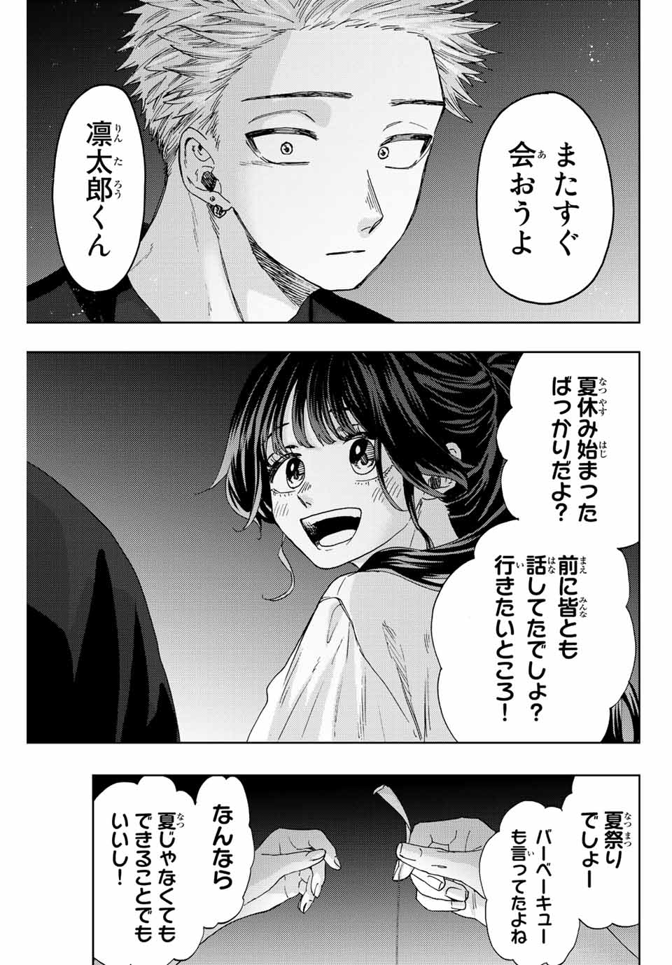 Read KAORU HANA WA RIN TO SAKU Chapter 35 [High Quality / Full] - Page 19 - nicomanga.net