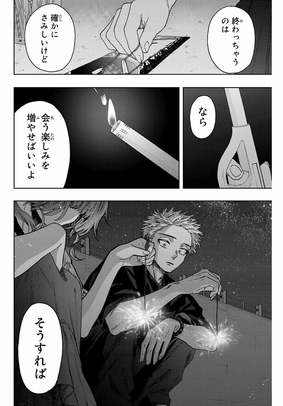 Read KAORU HANA WA RIN TO SAKU Chapter 35 [High Quality / Full] - Page 20 - nicomanga.net