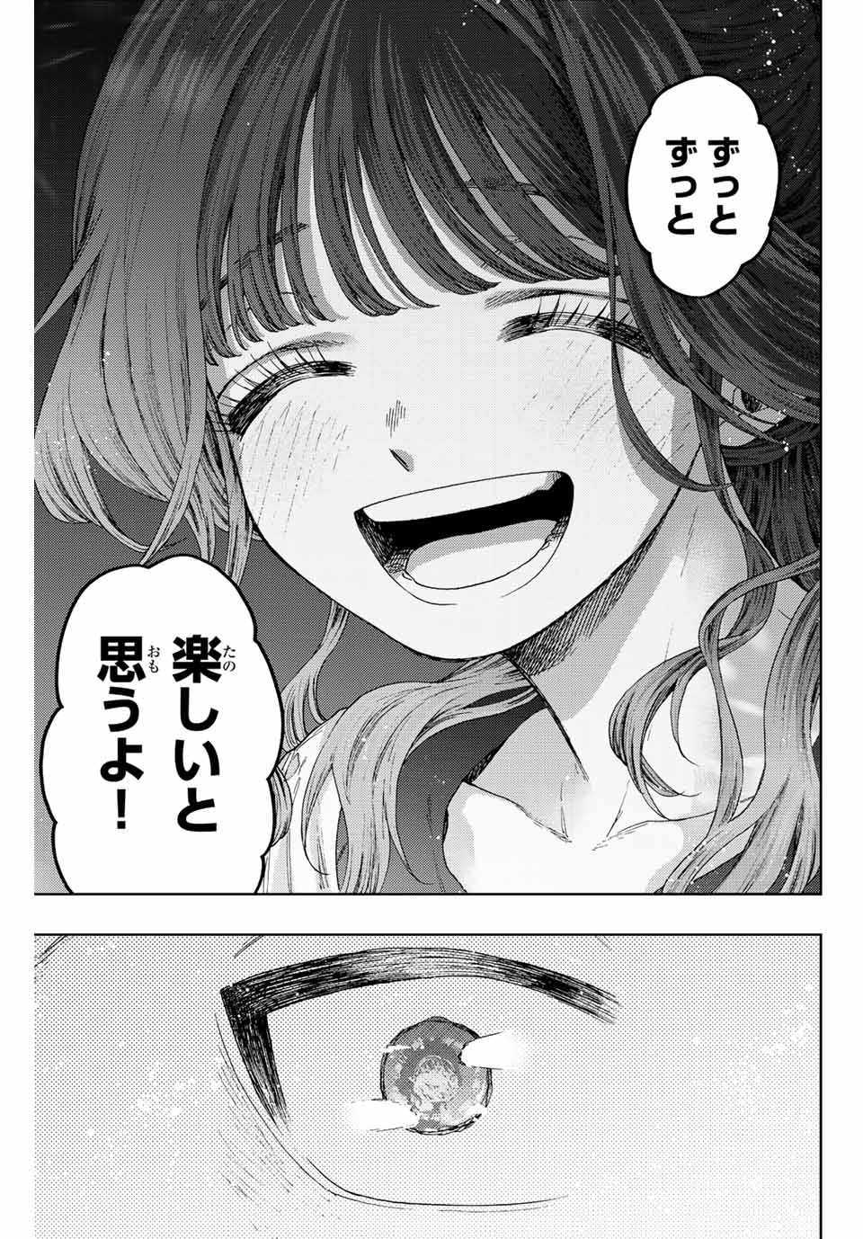 Read KAORU HANA WA RIN TO SAKU Chapter 35 [High Quality / Full] - Page 21 - nicomanga.net