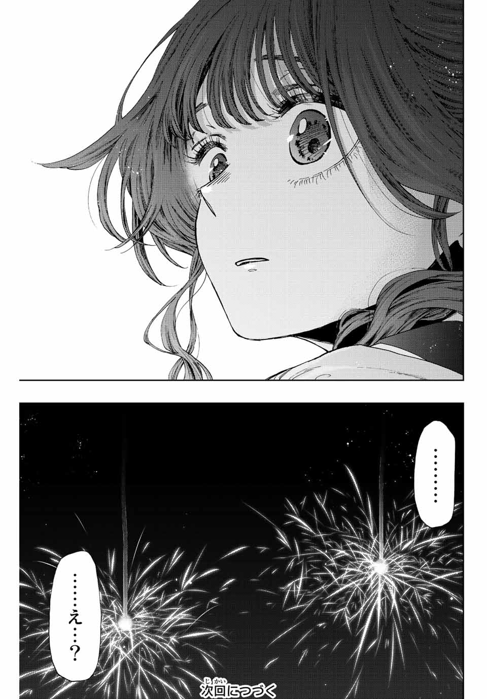 Read KAORU HANA WA RIN TO SAKU Chapter 35 [High Quality / Full] - Page 23 - nicomanga.net