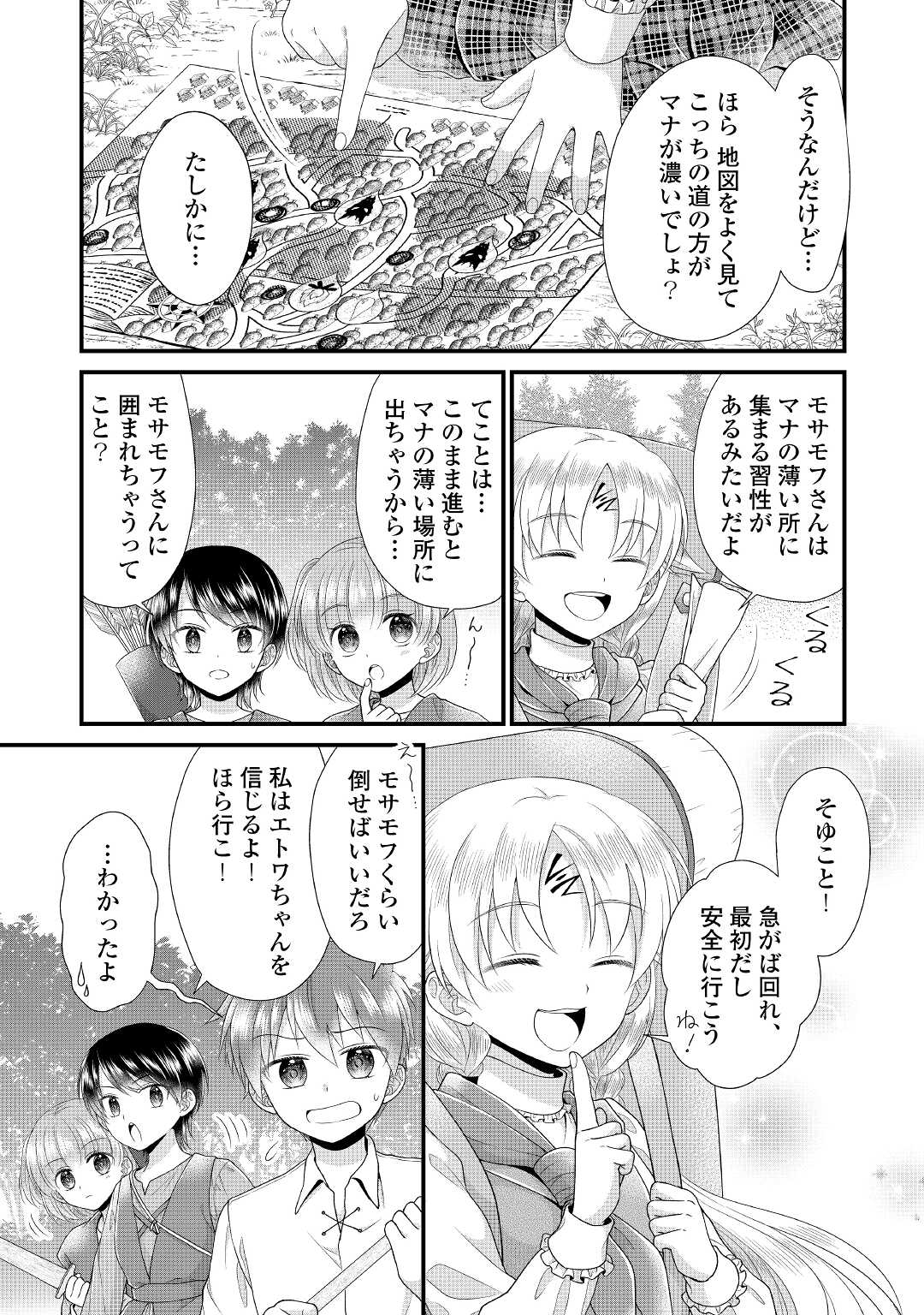 Read KOUSHAKU-KA NI UMARETE SHONICHI NI ATOTSUGI SHIKKAKU NO RAKUIN WO OSAREMASHITAGA KYOU MO GENKI NI IKITEMASU! Chapter 11.1 [High Quality / Full] - Page 9 - nicomanga.net