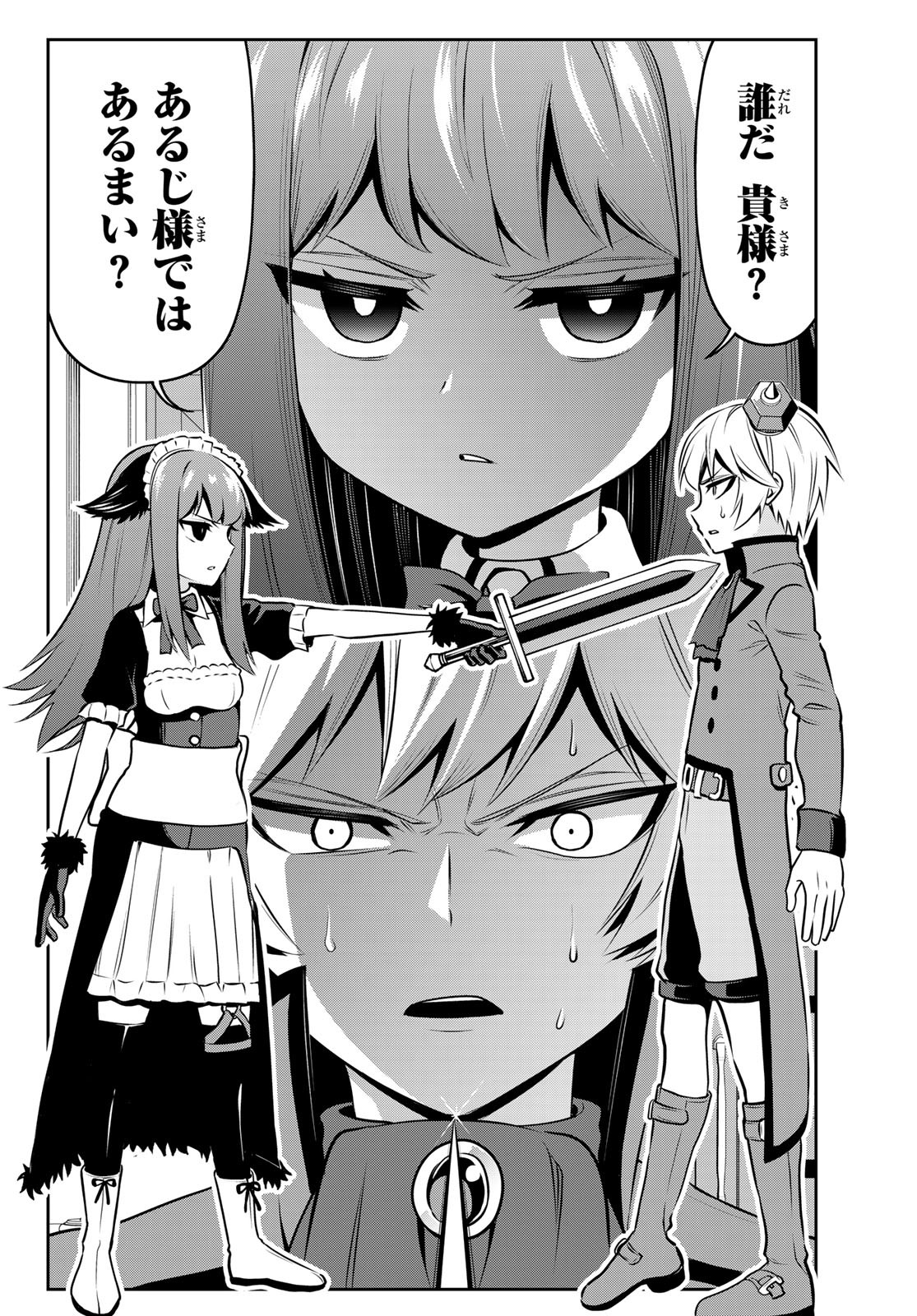 TENSEI OUJI GA GENSAKU CHISHIKI DE SEKAI SAIKYOU Chap 2 - Pic 2