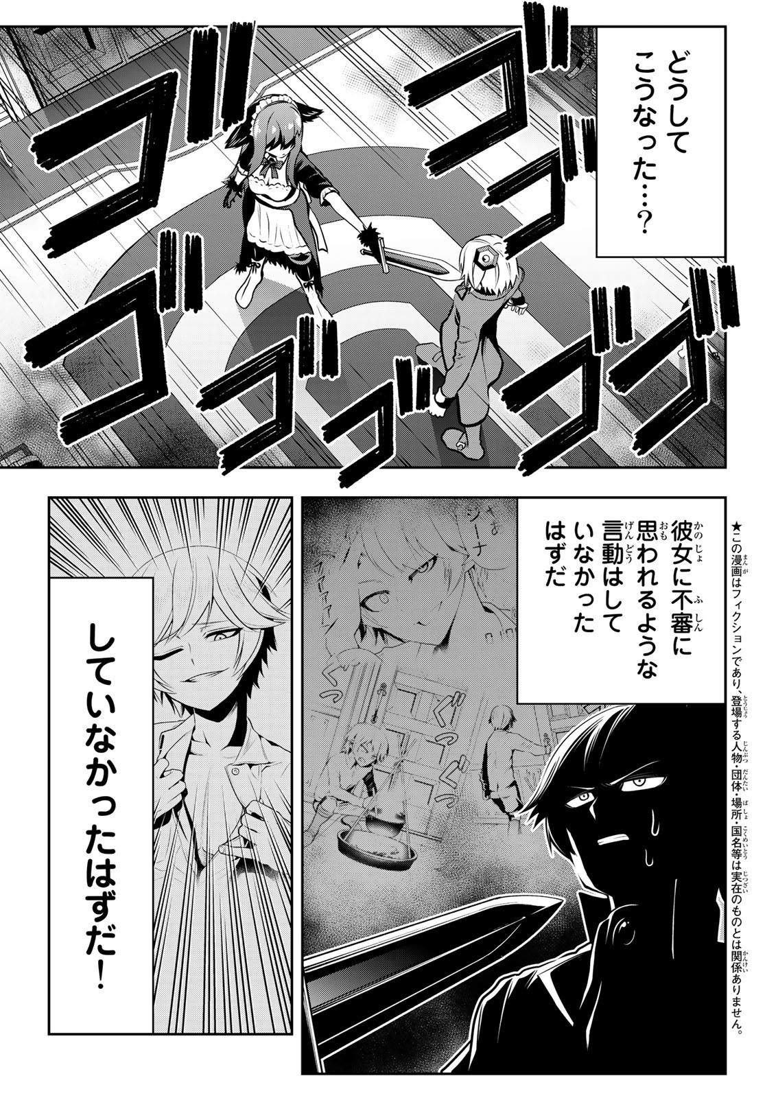 TENSEI OUJI GA GENSAKU CHISHIKI DE SEKAI SAIKYOU Chap 2 - Pic 3