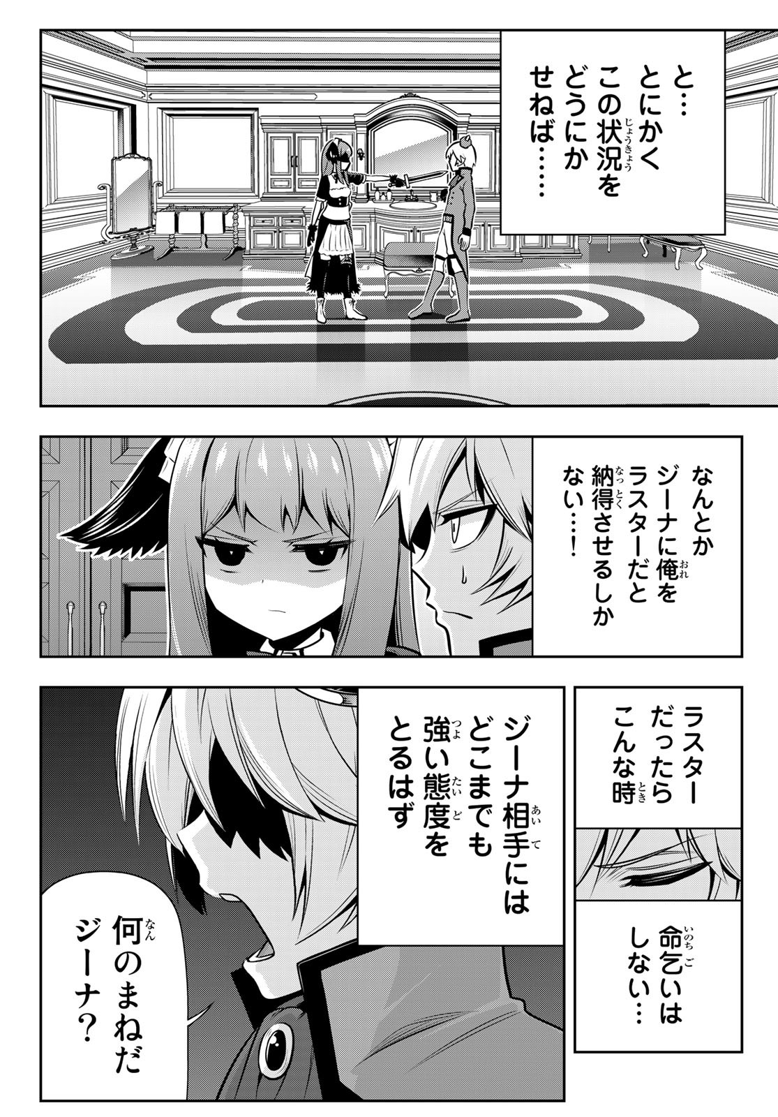 TENSEI OUJI GA GENSAKU CHISHIKI DE SEKAI SAIKYOU Chap 2 - Pic 4