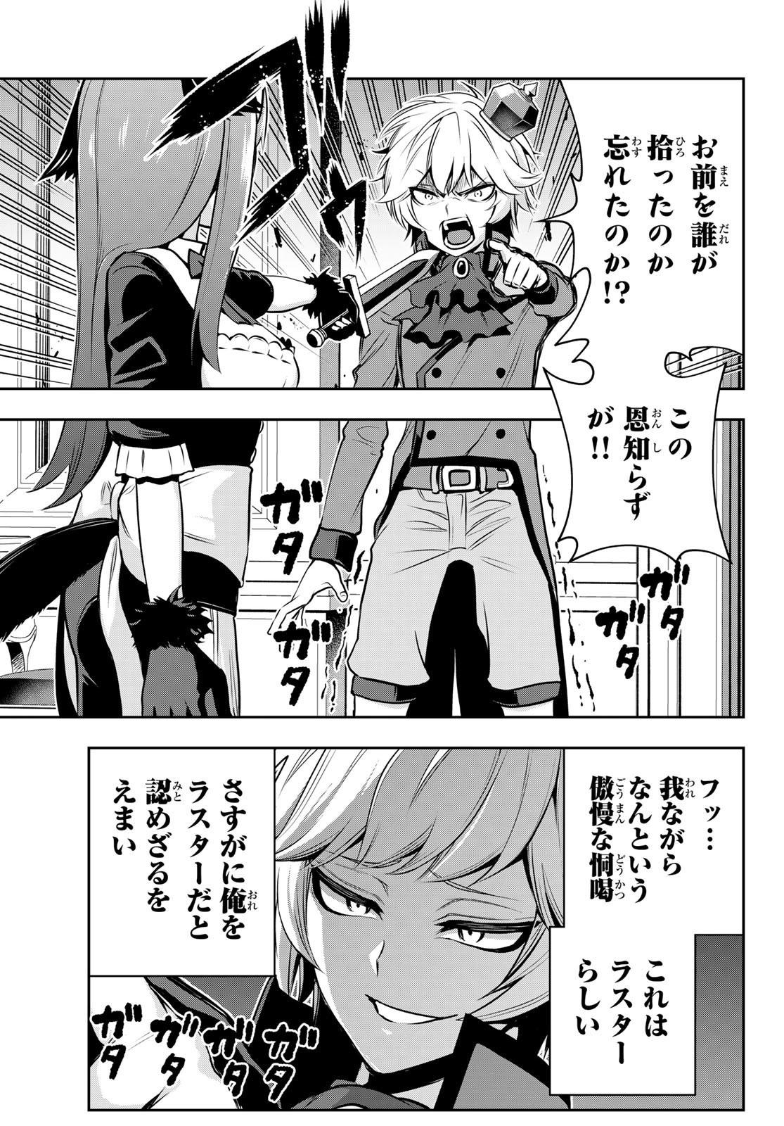 TENSEI OUJI GA GENSAKU CHISHIKI DE SEKAI SAIKYOU Chap 2 - Pic 5