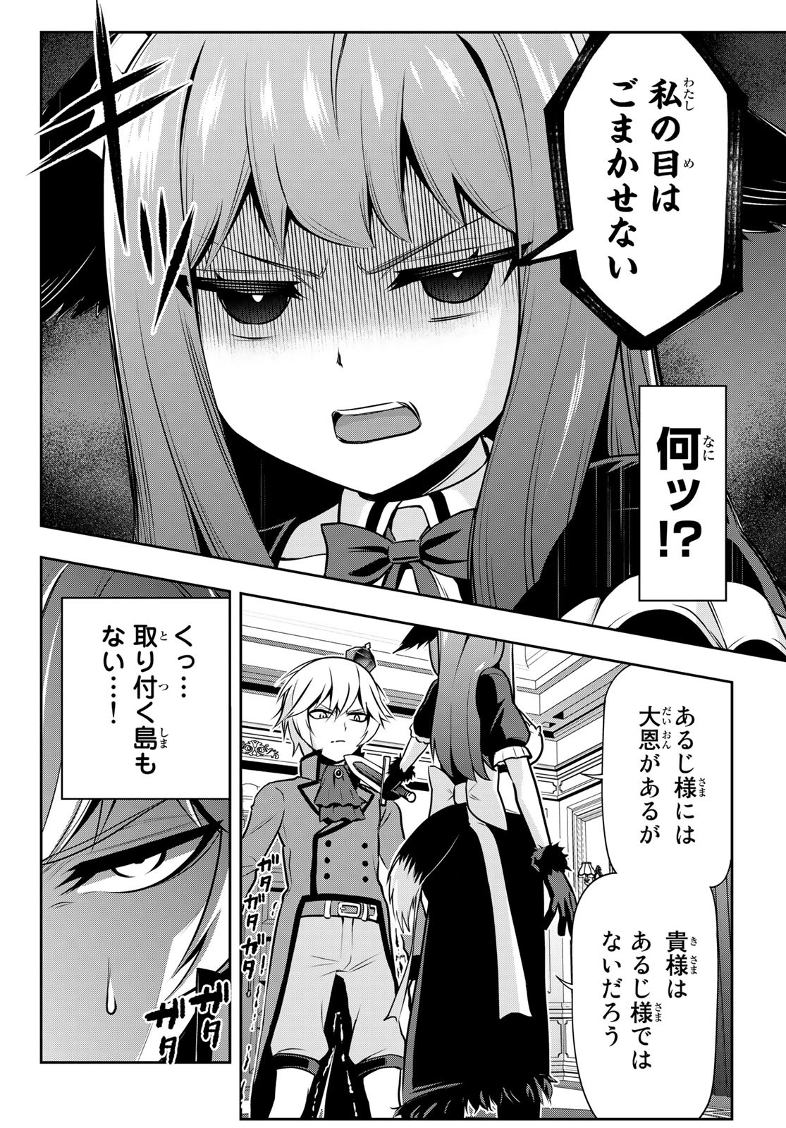 TENSEI OUJI GA GENSAKU CHISHIKI DE SEKAI SAIKYOU Chap 2 - Pic 6