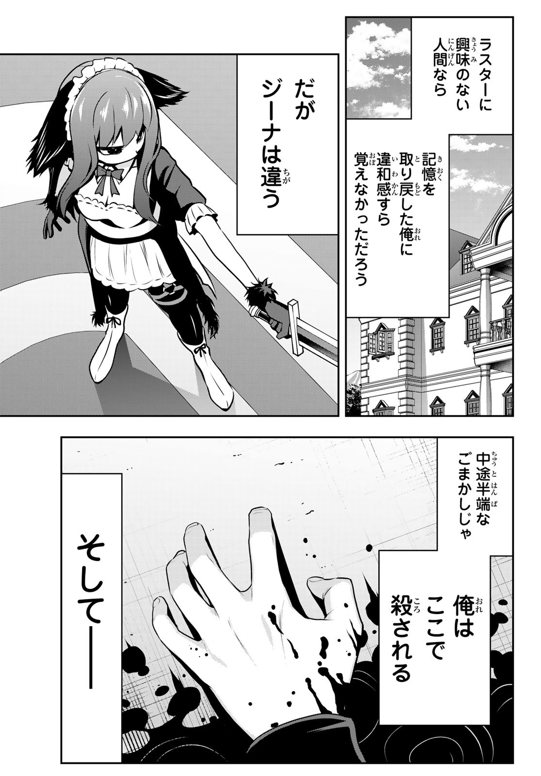TENSEI OUJI GA GENSAKU CHISHIKI DE SEKAI SAIKYOU Chap 2 - Pic 7